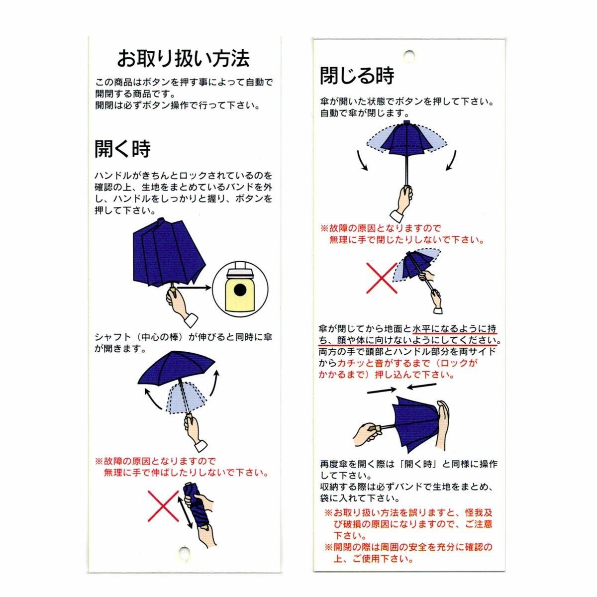 RECTAS(R)（レクタス） ジャンプ傘 | TEIJIN MEN'S SHOP